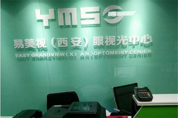 易美视视力恢复